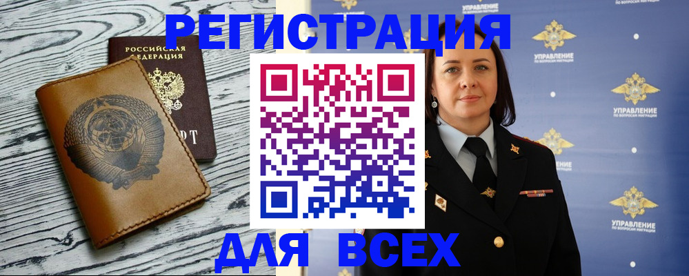 прописка штамп в Тюмени