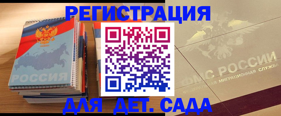 регистрация в Тюмени