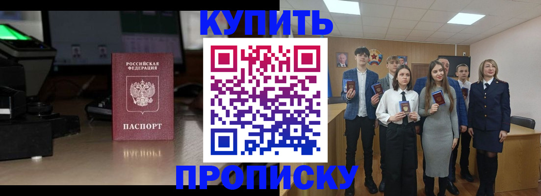 временная регистрация для школы в Тюмени